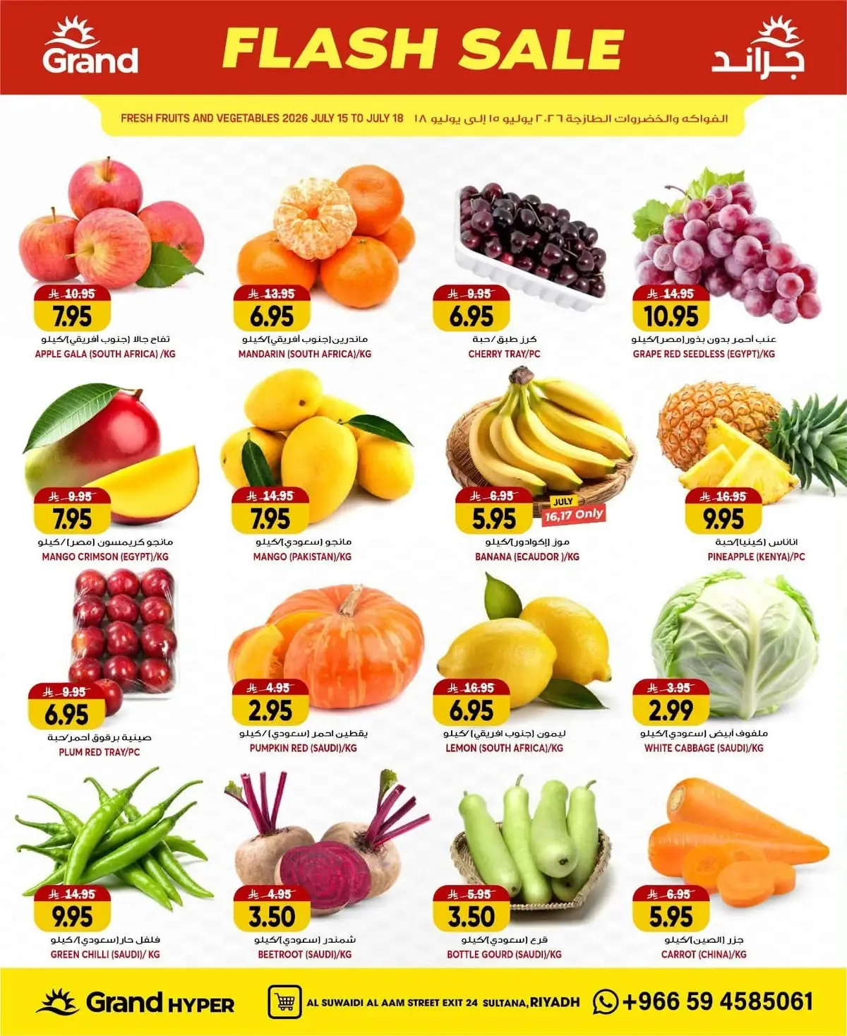 FLASH SALE - SUWAIDI - Page 3