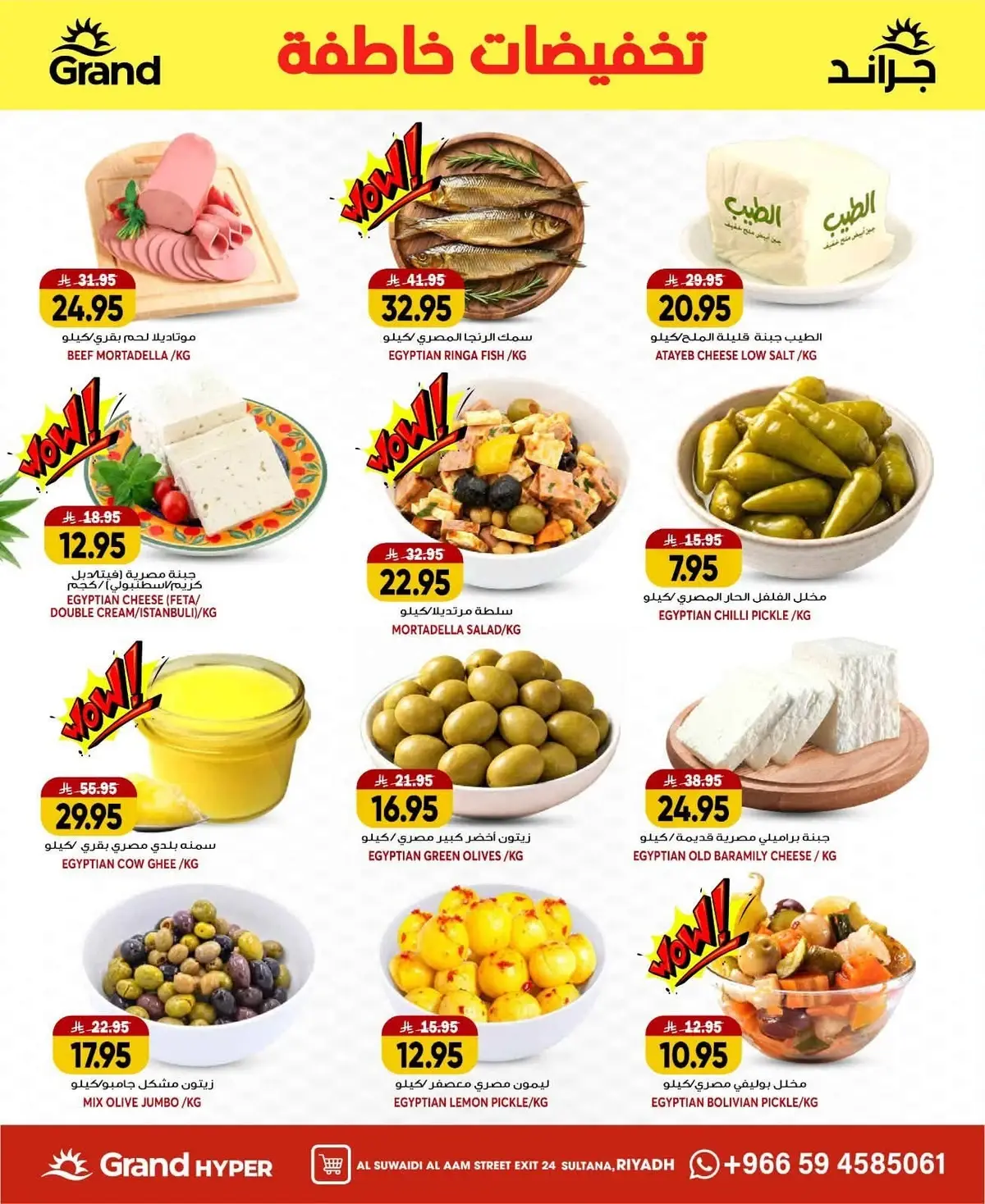 FLASH SALE - SUWAIDI - Page 4