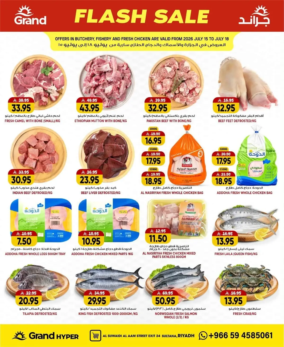 FLASH SALE - SUWAIDI - Page 5