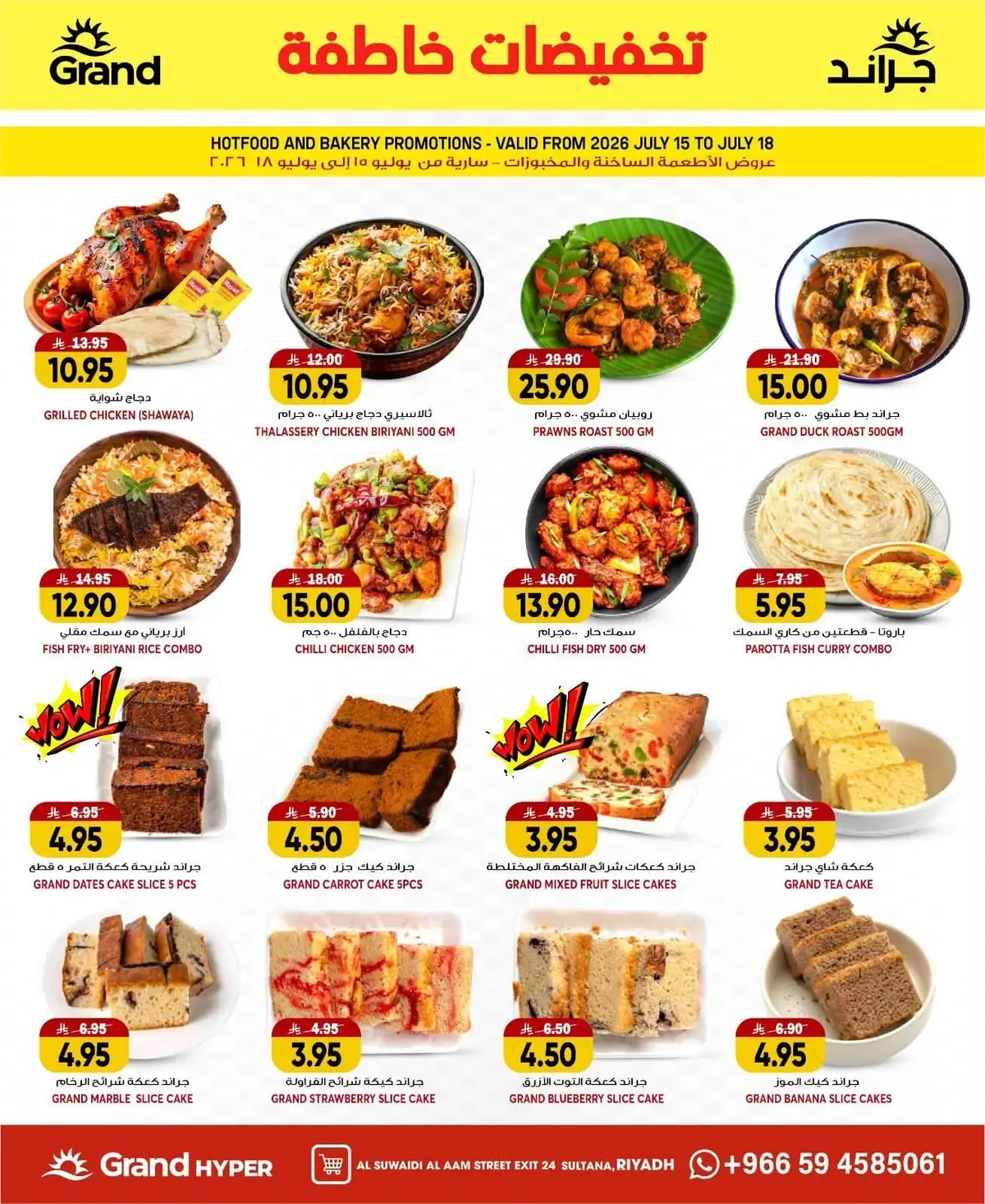 FLASH SALE - SUWAIDI - Page 6
