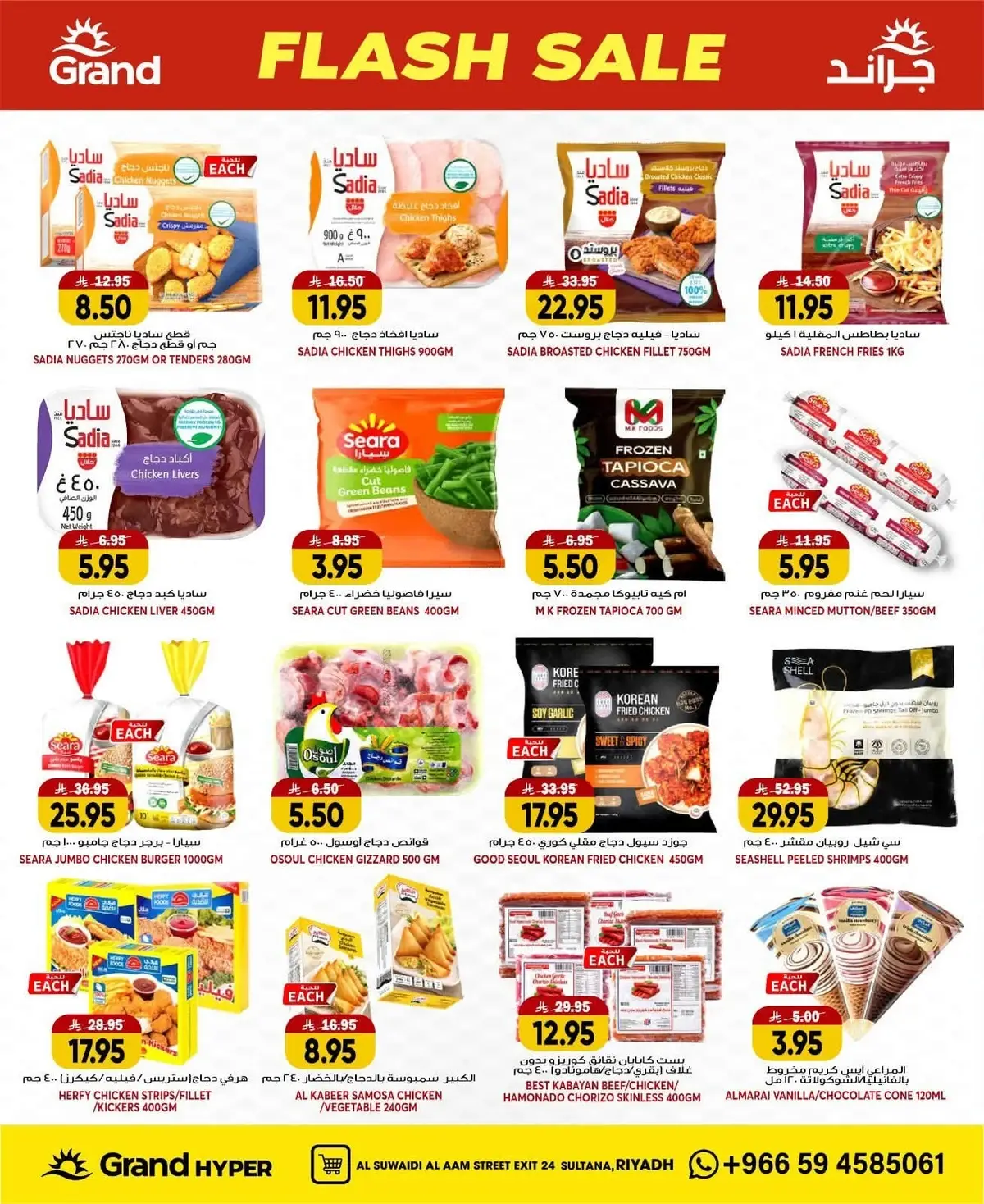 FLASH SALE - SUWAIDI - Page 7