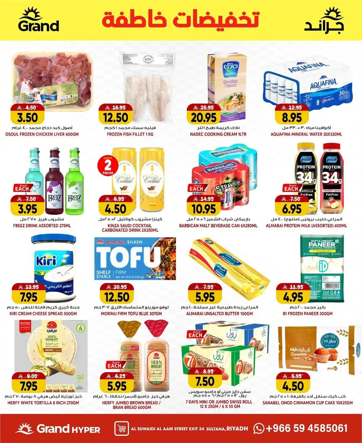 FLASH SALE - SUWAIDI - Page 8
