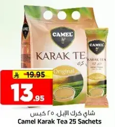 شاي كرك الايل 25 كيس