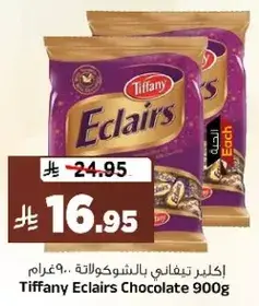 اكلير تيفاني بالشوكولاته 900غرام