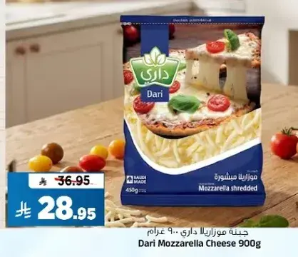 Dari Mozzarella Cheese 450g