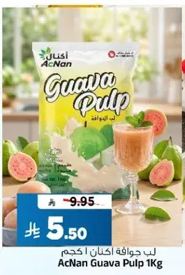 لب جوافه اكنان 1 كجم