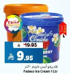 فادكو ايس كريم 1 لتر