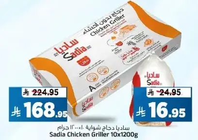 Sadia Chicken Griller 10x1200g