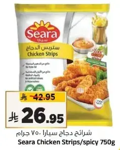شرايح دجاج سيارا 750 جرام