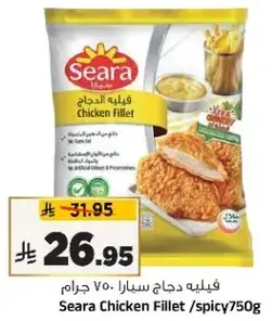 فيليه دجاج سيارا 750 جرام