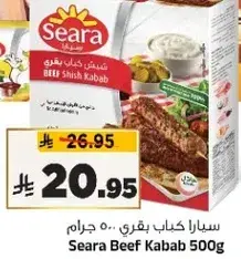 Seara Beef Kabab 500g