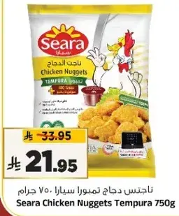ناجتس دجاج تمبورا سيارا 750 جرام