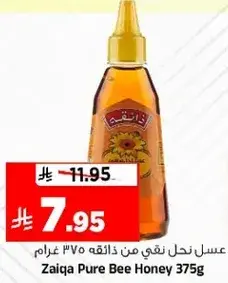 عسل نحل نقي من ذايقه 375 غرام