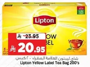 شاي ليبتون العلامه الصفراء 200 كيس