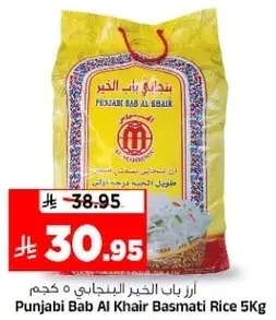 Punjabi Bab Al Khair Basmati Rice 5Kg
