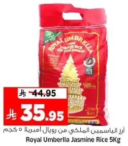 ارز الياسمين الملكي من رويال امبريلا 5 كجم