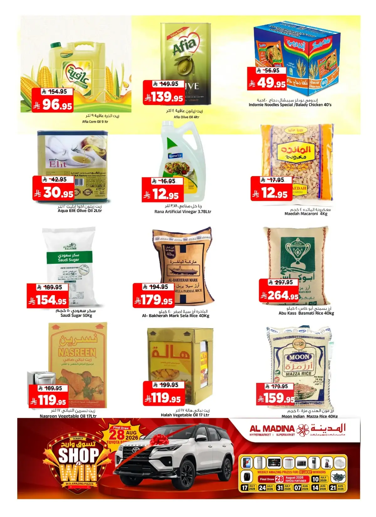 عروض النقرات الاخيرة - صفحة 11