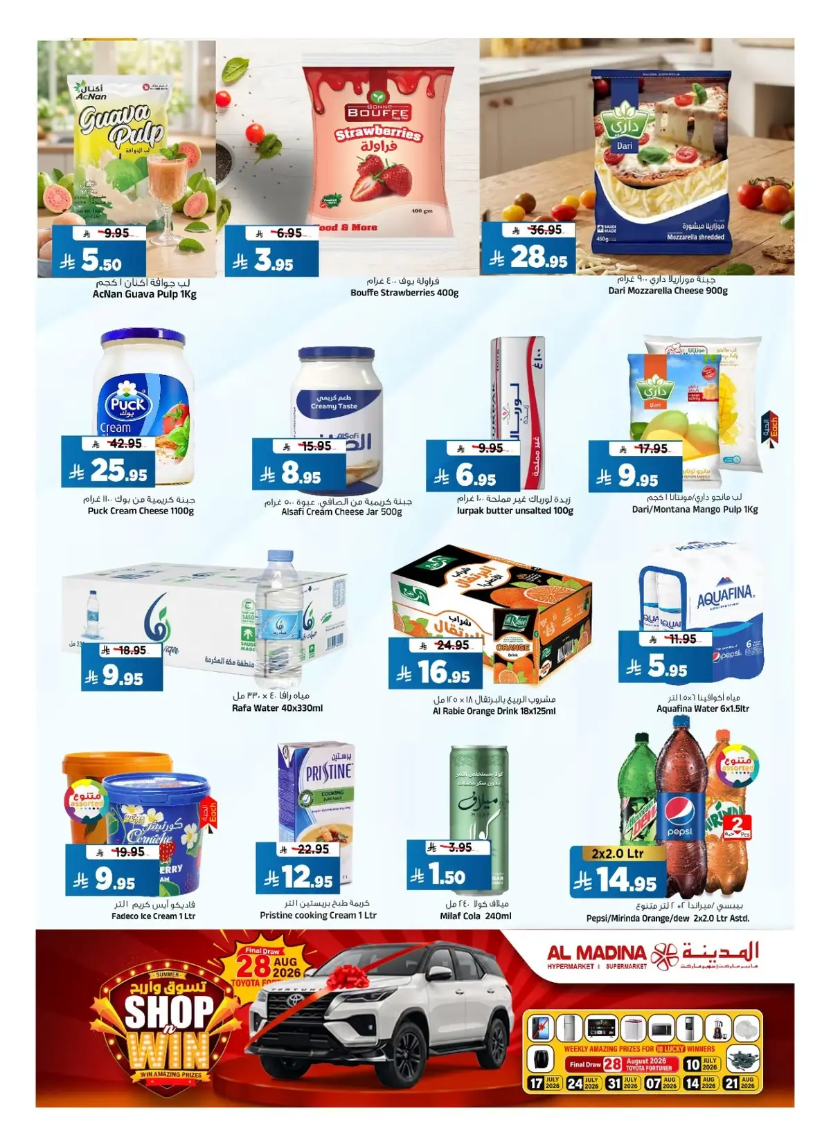 عروض النقرات الاخيرة - صفحة 14
