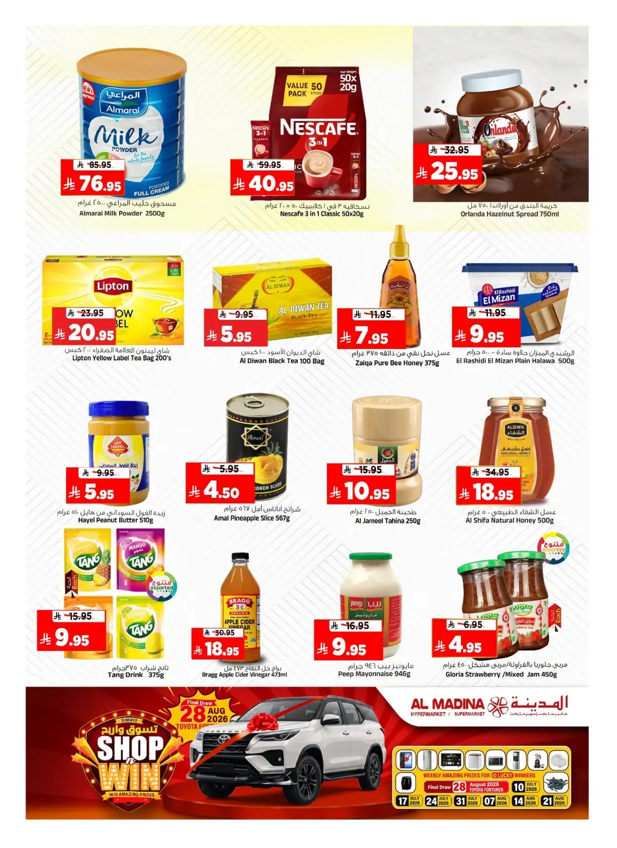عروض النقرات الاخيرة - صفحة 7