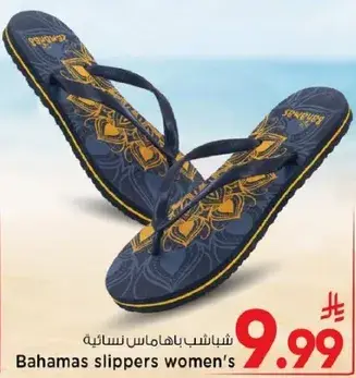 شبشب باهاماس نسايي