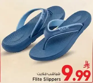 شباشب فلاتيت