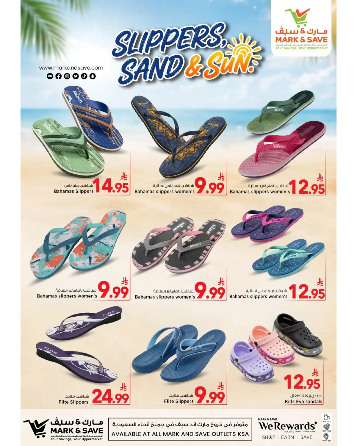 Summer Deals - Page 2