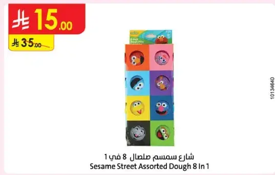 مجموعه طين متنوعه 8 في 1 من شارع سمسم