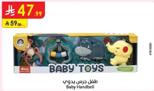 طفل جرس يدوي