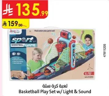 لعبه كره سله