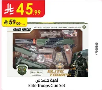 لعبه مسدس النخبه