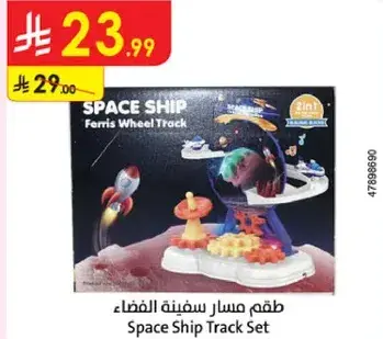 طقم مسار سفينه الفضاء
