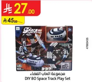 مجموعه العاب الفضاء