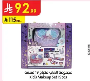 Kid's Makeup Set 19pcs