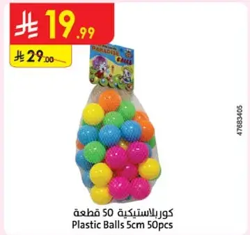 كور بلاستيكيه 50 قطعه