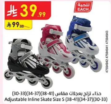 Adjustable Inline Skate Size S