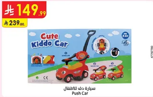 سياره دفع للاطفال