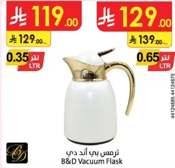 ترمس بي اند دي