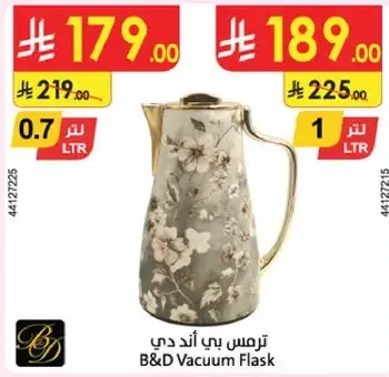 ترمس بي اند دي