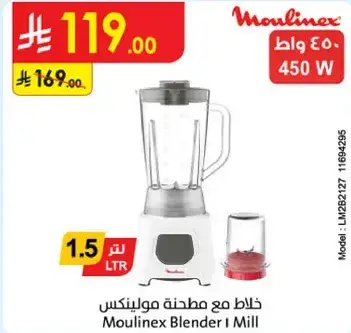 Moulinex Blender 1.5 L