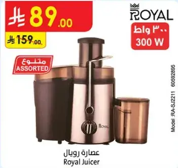 Royal Juicer 300 W