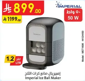 امبريال صانع كرات الثلج