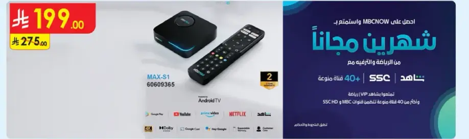MAX-S1 Android TV Box