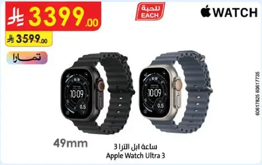 ساعه ابل الترا 3، 49 مم.