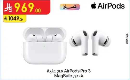 AirPods Pro 3 مع علبه شحن MagSafe.