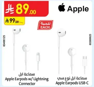 سماعه ابل بنوع Lightning.