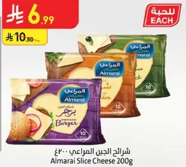 Almarai Slice Cheese 200g