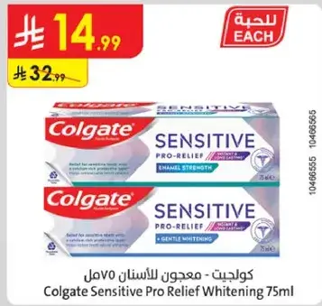معجون الاسنان كولجيت 75 مل