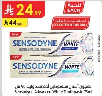 Sensodyne Advanced White Toothpaste 75ml