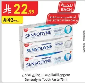 Sensodyne Tooth Paste 75ml