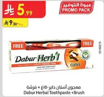 Dabur Herbal Toothpaste + Brush
